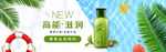 美妆护肤用品电商海报