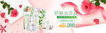 美妆护肤用品电商海报