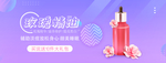 芬芳女士精油海报素材