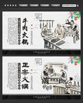 牛肉火锅
