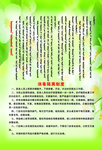 医院消毒隔离制度蒙汉语展板