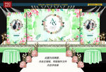 绿色婚礼背景