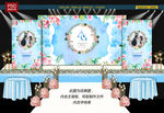 蓝色婚礼背景