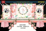 婚礼背景