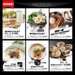早餐