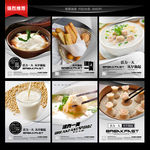 早餐