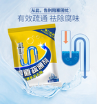 疏通剂