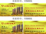 乐满家房地产名片