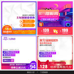 淘宝主图直通车通用模板