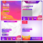 淘宝主图直通车通用模板
