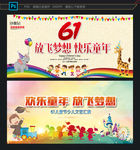 61儿童节