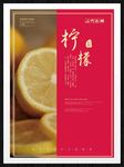 柠檬