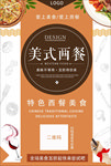 西餐