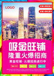 招商