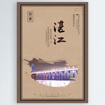 湛江