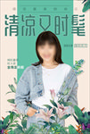 女装