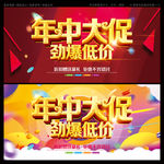 年中大促