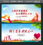 人间自有真情在 爱心捐款暖人心