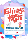 儿童节