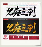 冬枣之列
