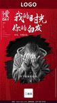 母亲节海报