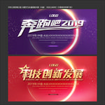 周年庆背景