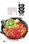 酸辣粉