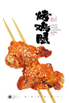 奥尔良烤鸡腿
