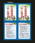 文明用语礼仪