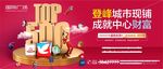 500强商业海报