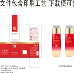 护肤包装