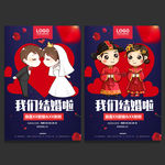 结婚