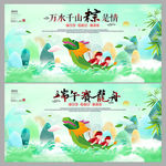 端午节海报