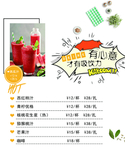 休闲饮品