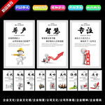 企业文化