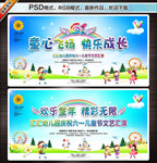 六一背景