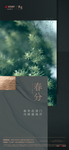 春风微信