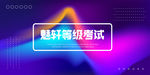 紫色渐变背景