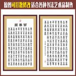 善字
