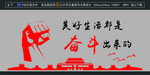 文化墙