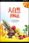 水果广告