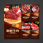 牛肉