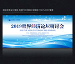 展板设计