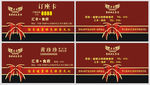名片卡片设计