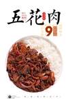 洋葱五花肉片盖饭