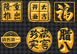 电商图标