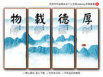 厚德载物