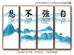 自强不息