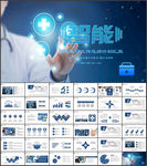 医学医疗医药药品销售PPT