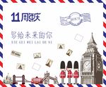 英伦风展板海报